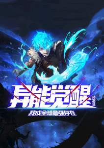 高校之神动漫海报